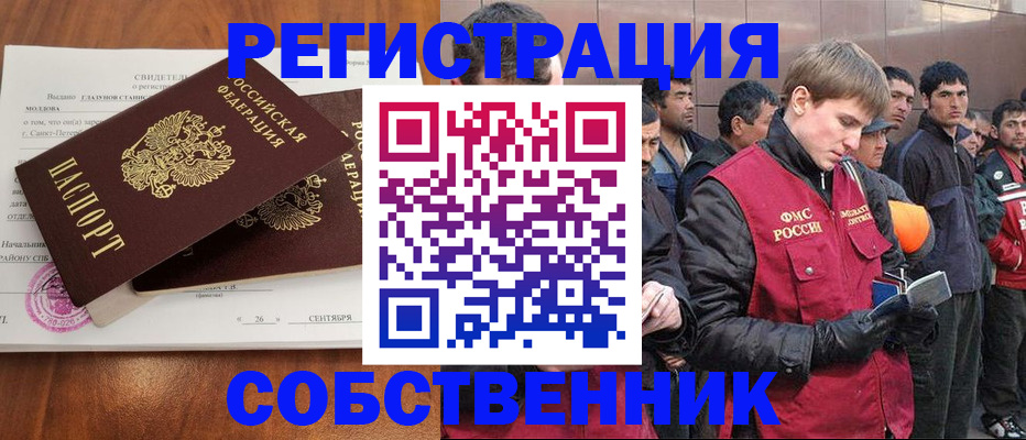 прописка штамп в Мончегорске