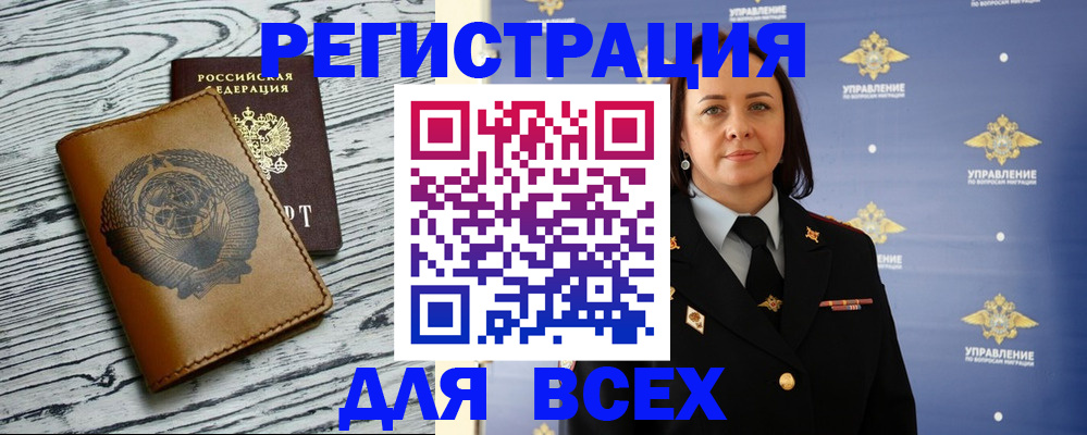 прописка штамп в Мончегорске