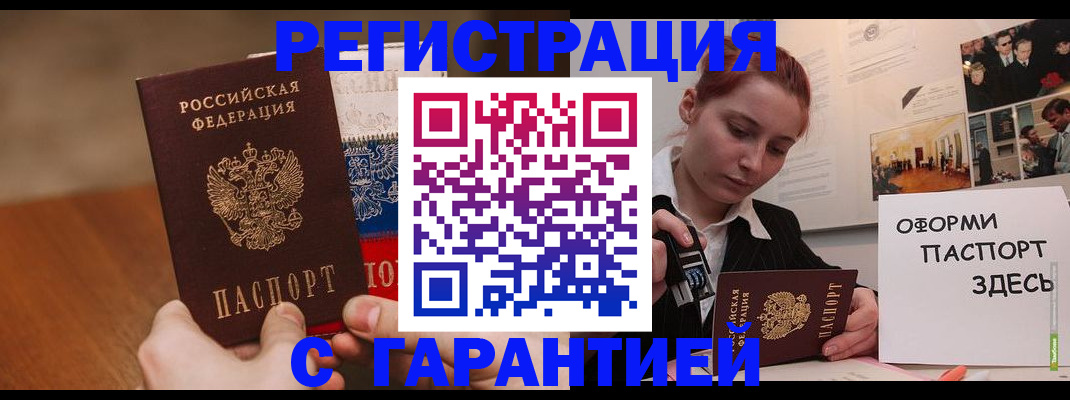 прописка иностранных граждан в Мончегорске