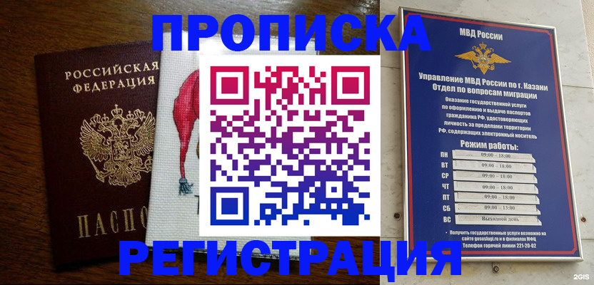 временная регистрация в квартире в Мончегорске